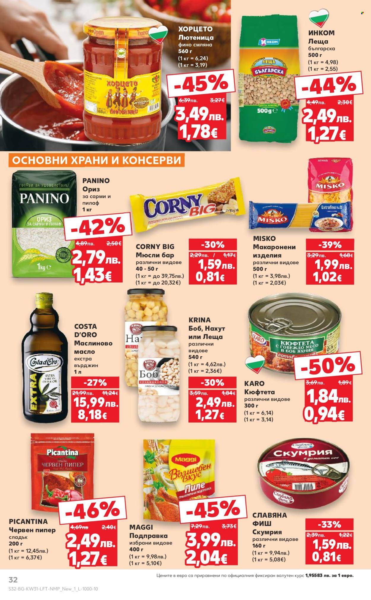 Брошура на Кауфланд - 28.07.2025 - 03.08.2025. Страница 32