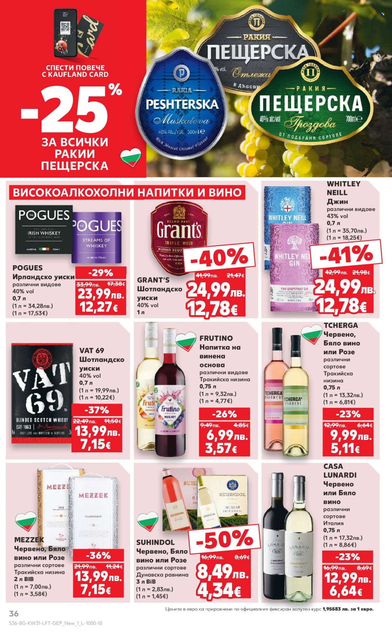 Брошура на Кауфланд - 28.07.2025 - 03.08.2025. Страница 36
