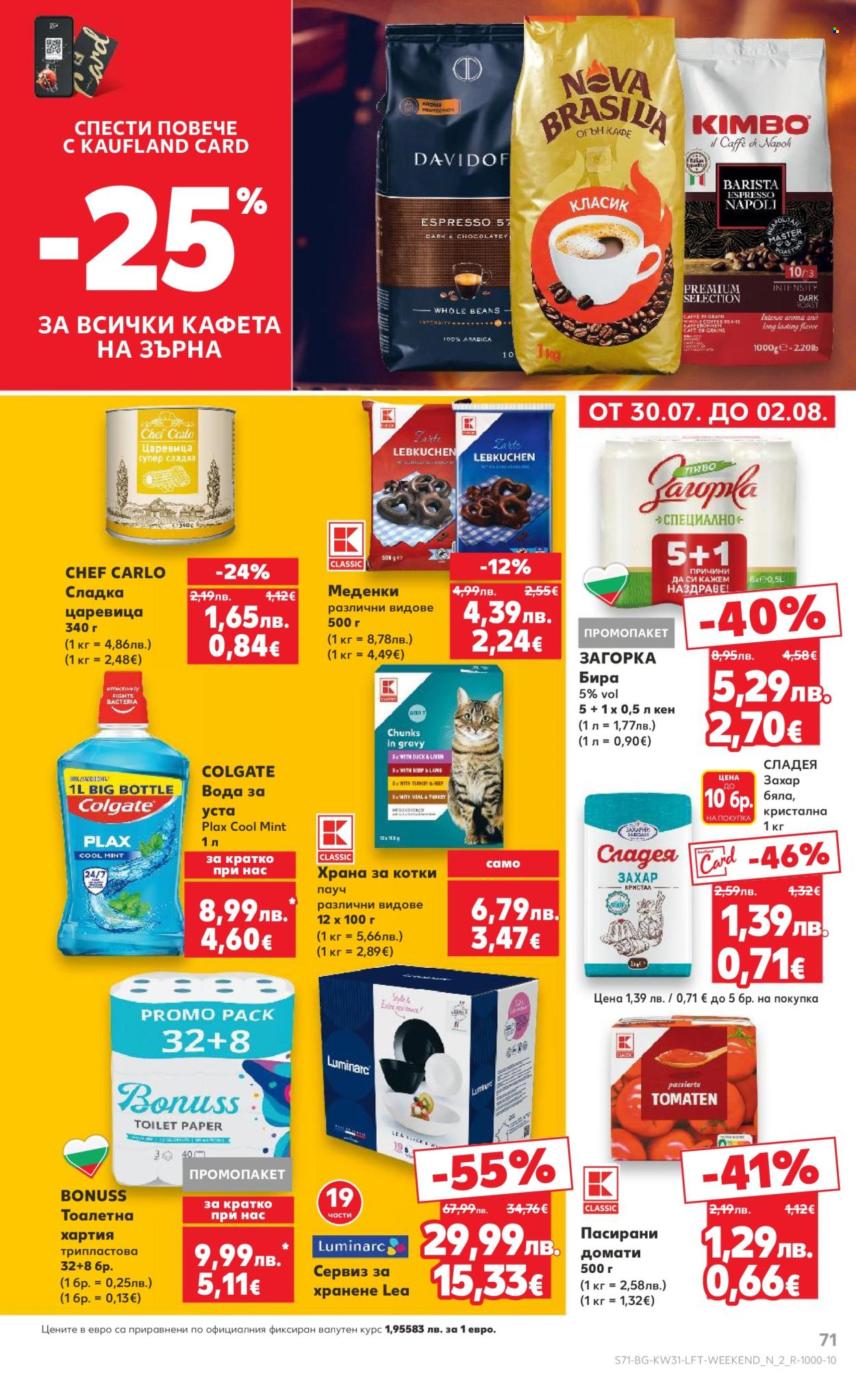 Брошура на Кауфланд - 28.07.2025 - 03.08.2025. Страница 71