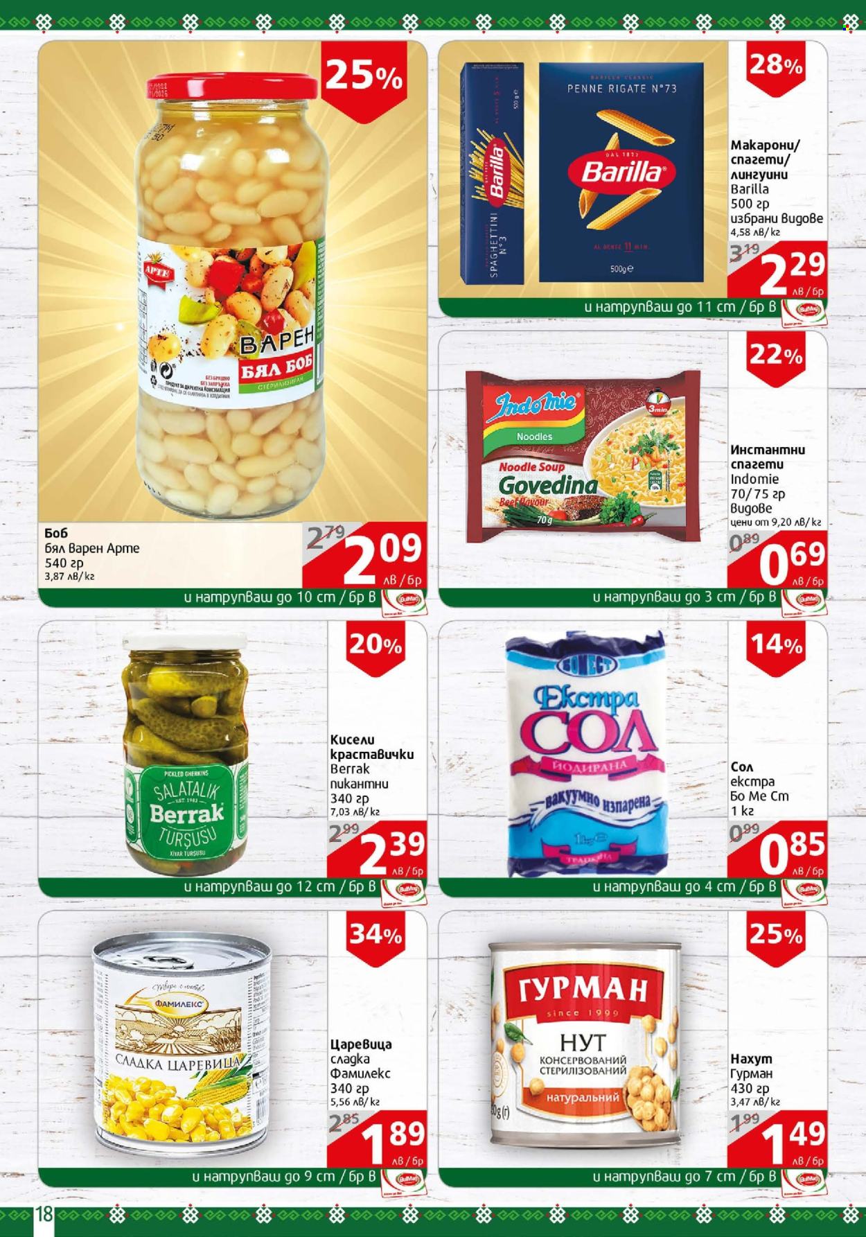 Брошура на BulMag - 28.07.2025 - 03.08.2025. Страница 18