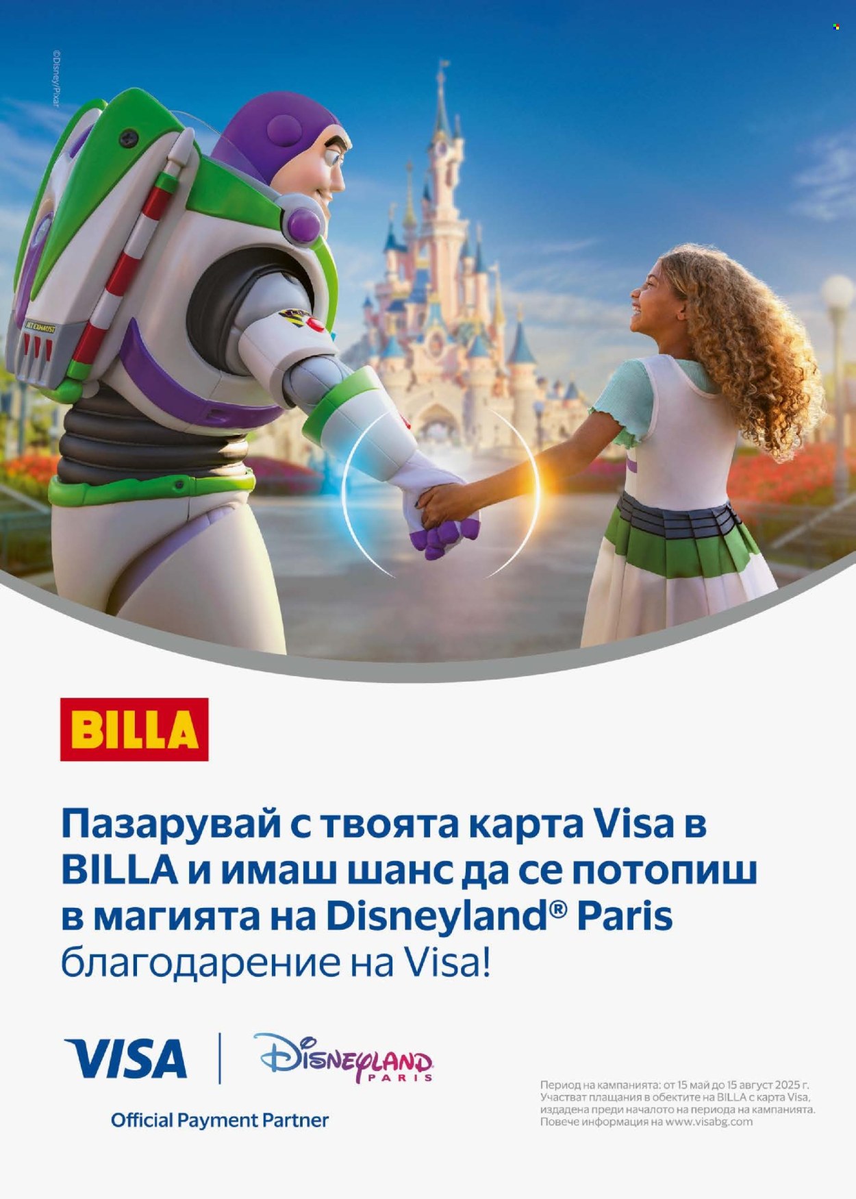 Брошура на BILLA - 31.07.2025 - 06.08.2025. Страница 30