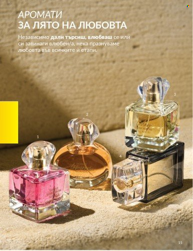 Брошура на Avon - 01.08.2025 - 31.08.2025. Страница 15