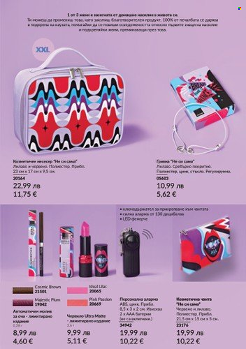 Брошура на Avon. Страница 12