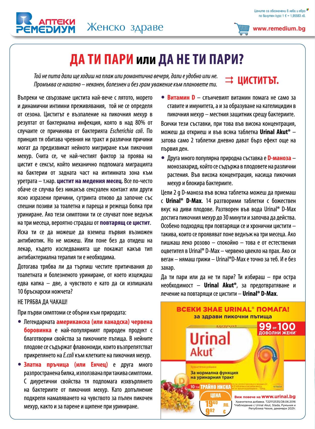 Брошура на Ремедиум - 01.08.2025 - 31.08.2025. Страница 2