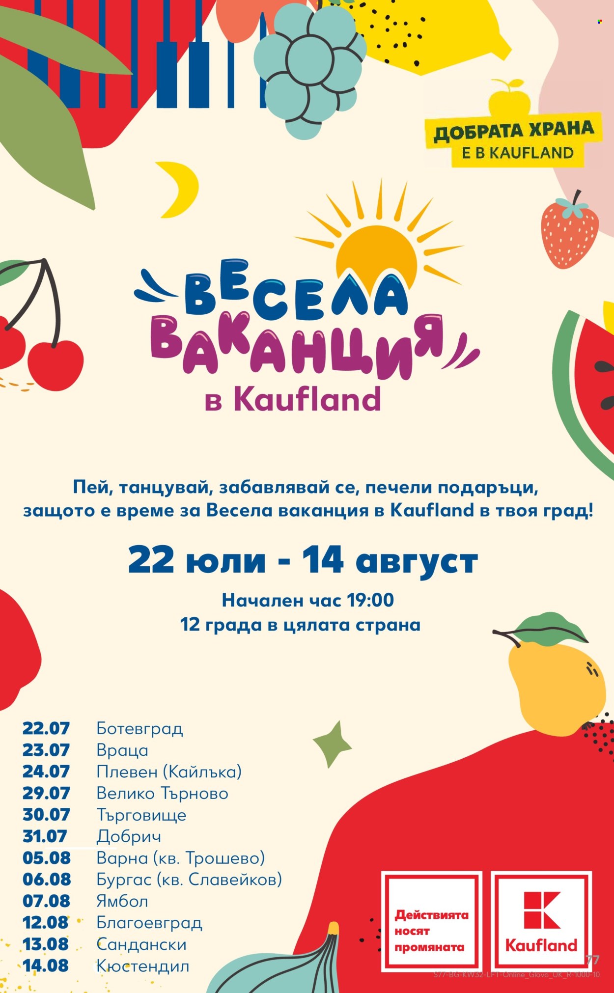 Брошура на Кауфланд - 04.08.2025 - 10.08.2025. Страница 77