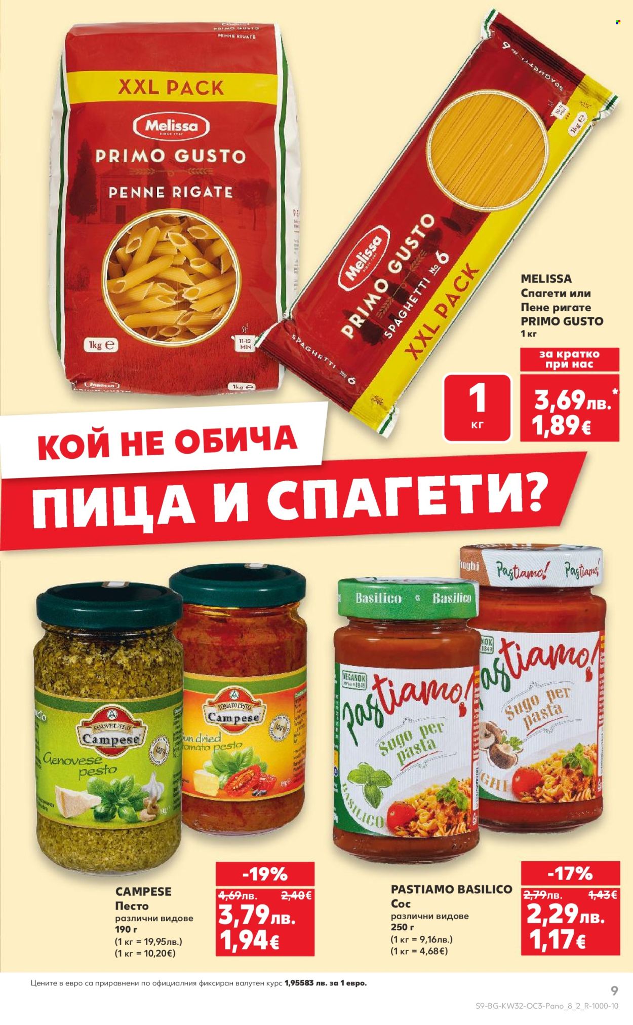 Брошура на Кауфланд - 04.08.2025 - 10.08.2025. Страница 9