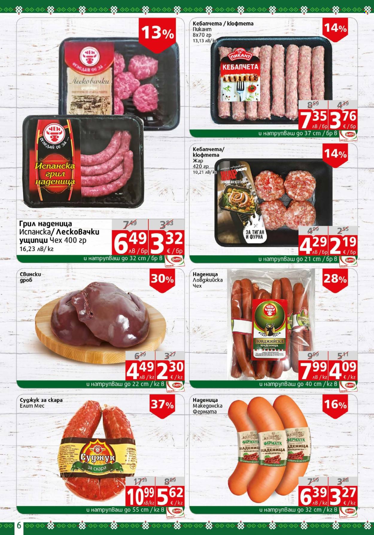 Брошура на BulMag - 04.08.2025 - 10.08.2025. Страница 6