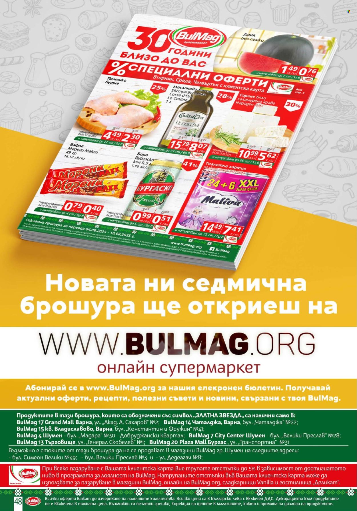 Брошура на BulMag - 04.08.2025 - 10.08.2025. Страница 48