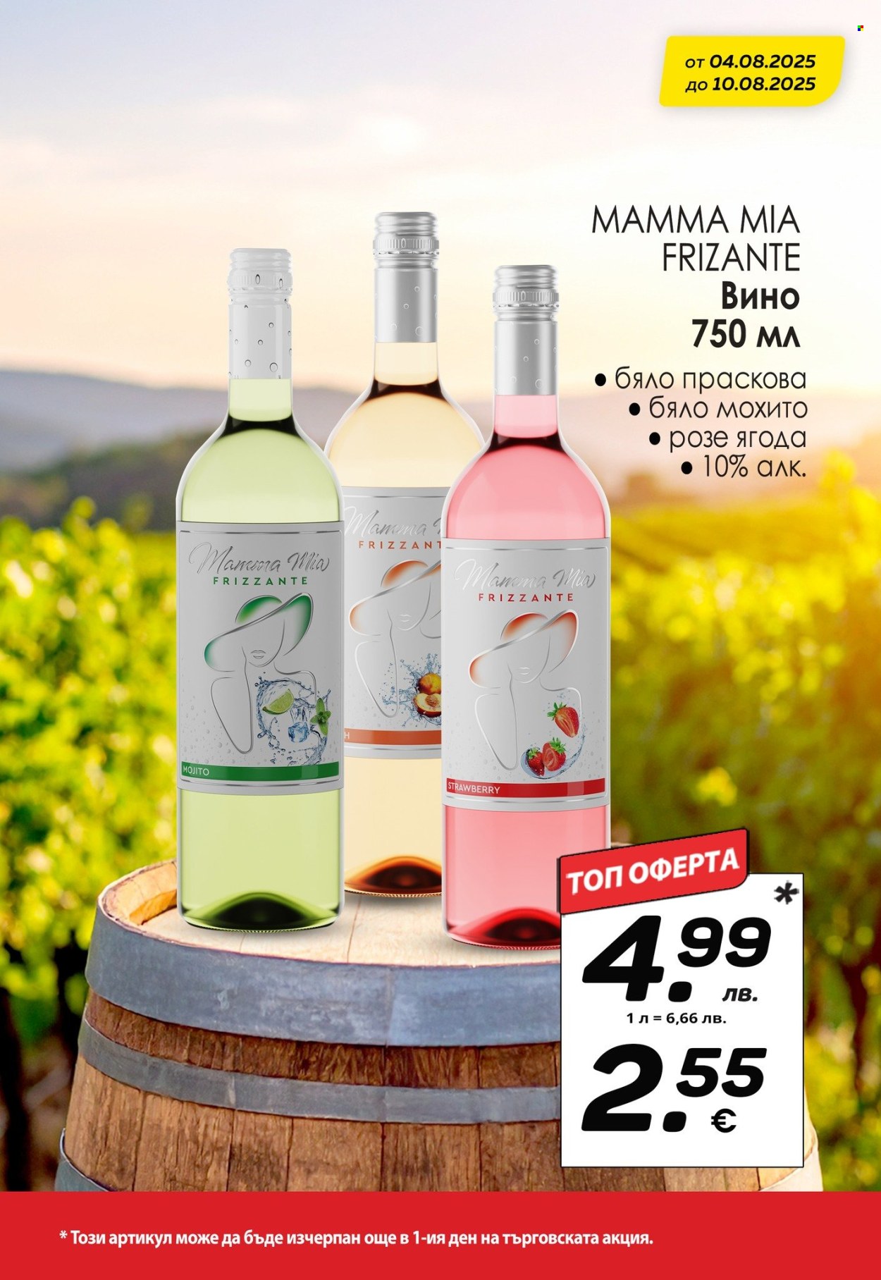 Брошура на КАМ Маркет - 04.08.2025 - 10.08.2025. Страница 10