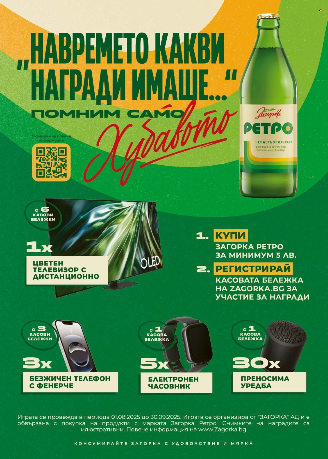 Брошура на BILLA - 07.08.2025 - 13.08.2025. Страница 34
