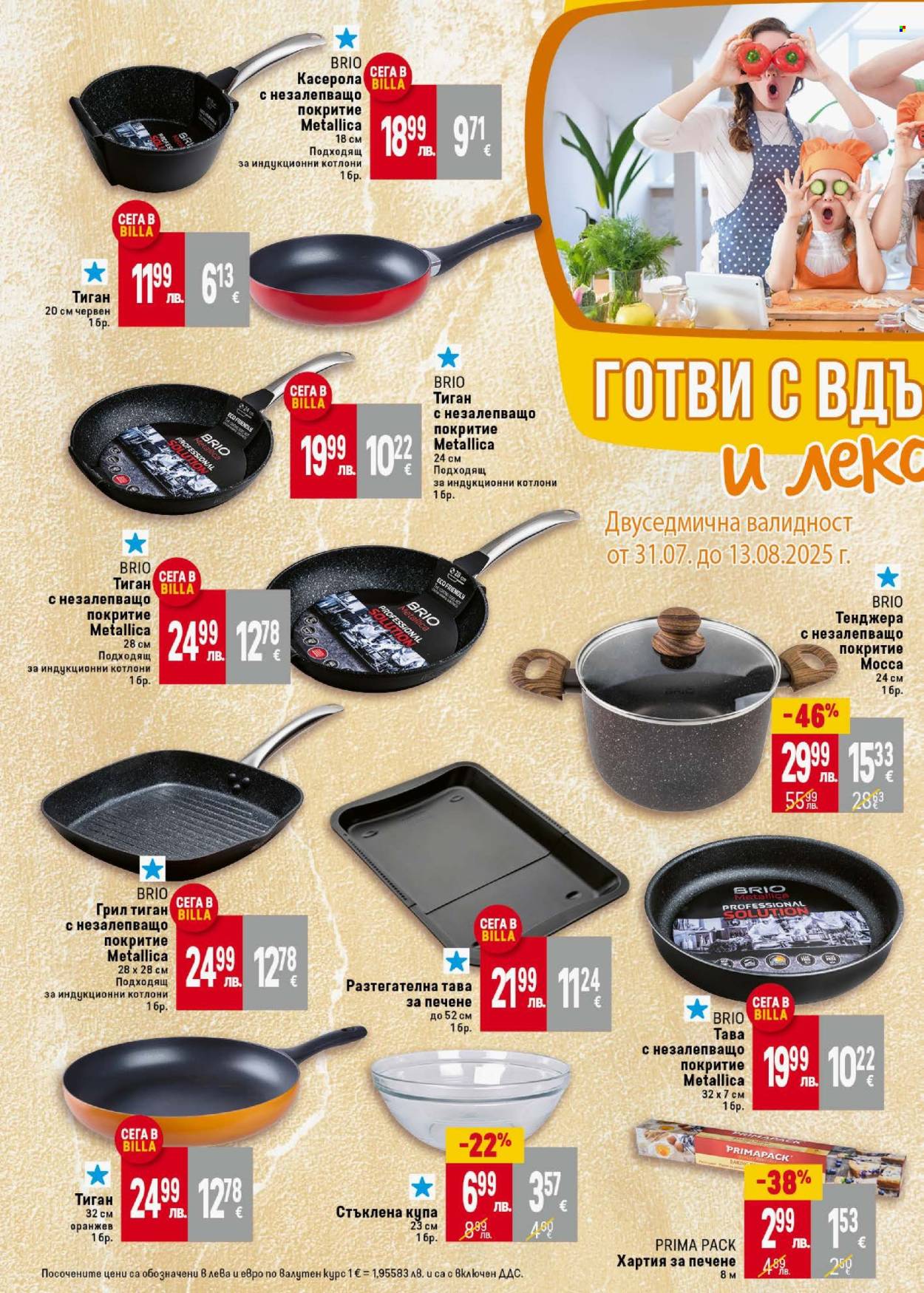 Брошура на BILLA - 07.08.2025 - 13.08.2025. Страница 38