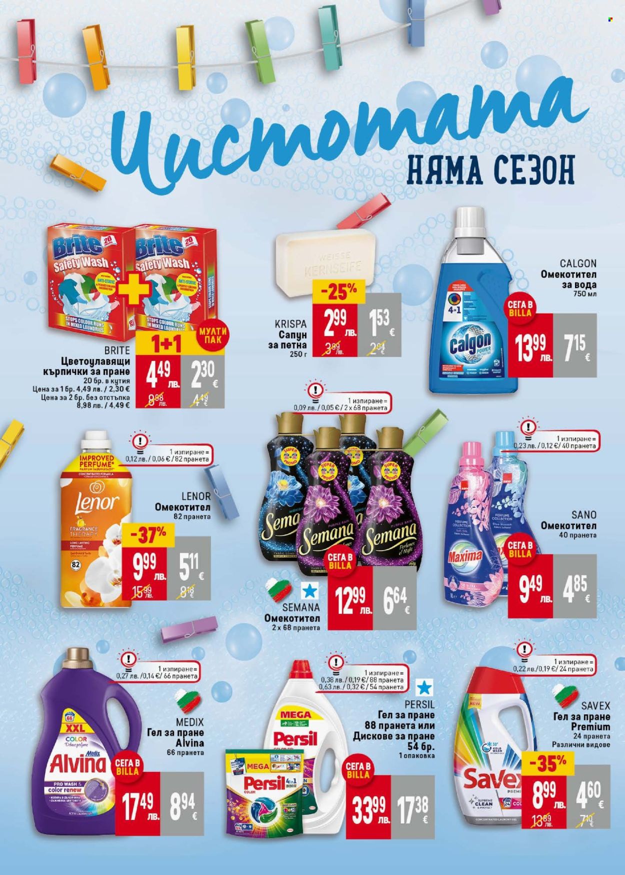 Брошура на BILLA - 07.08.2025 - 13.08.2025. Страница 40