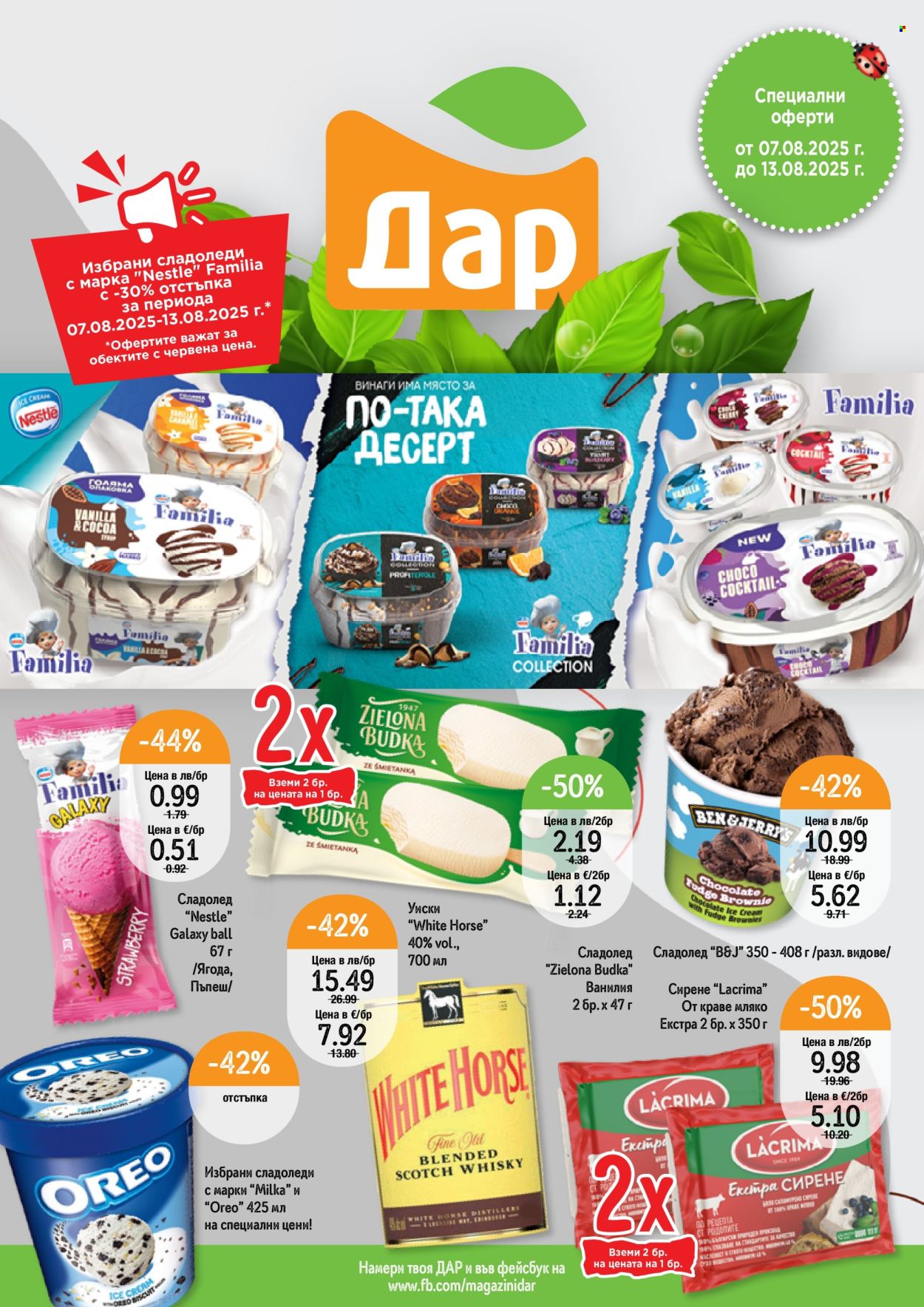 Брошура на Дар - 07.08.2025 - 13.08.2025. Страница 1