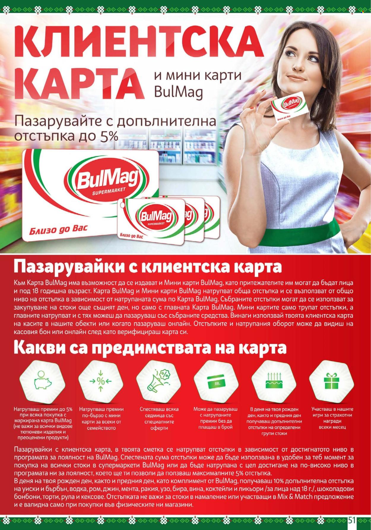 Брошура на BulMag - 25.08.2025 - 31.08.2025. Страница 51
