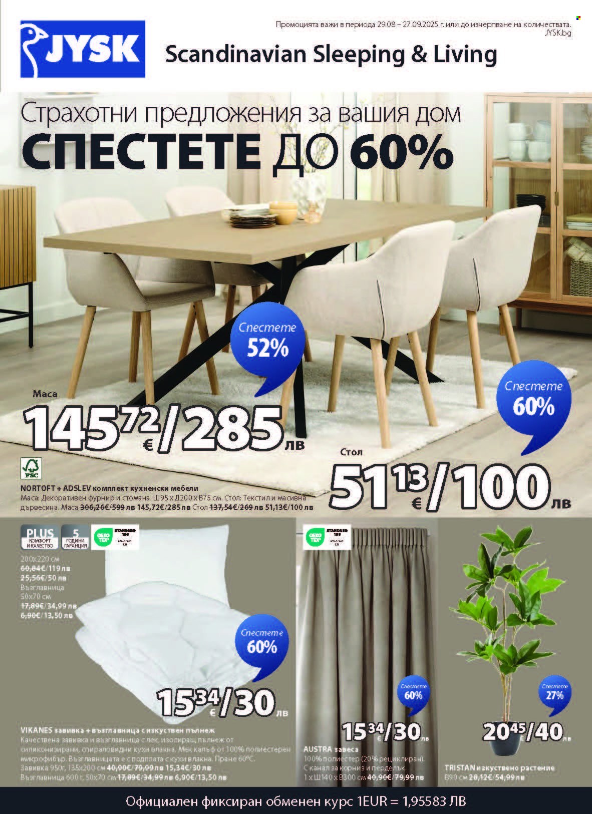 Брошура на JYSK - 29.08.2025 - 27.09.2025. Страница 1