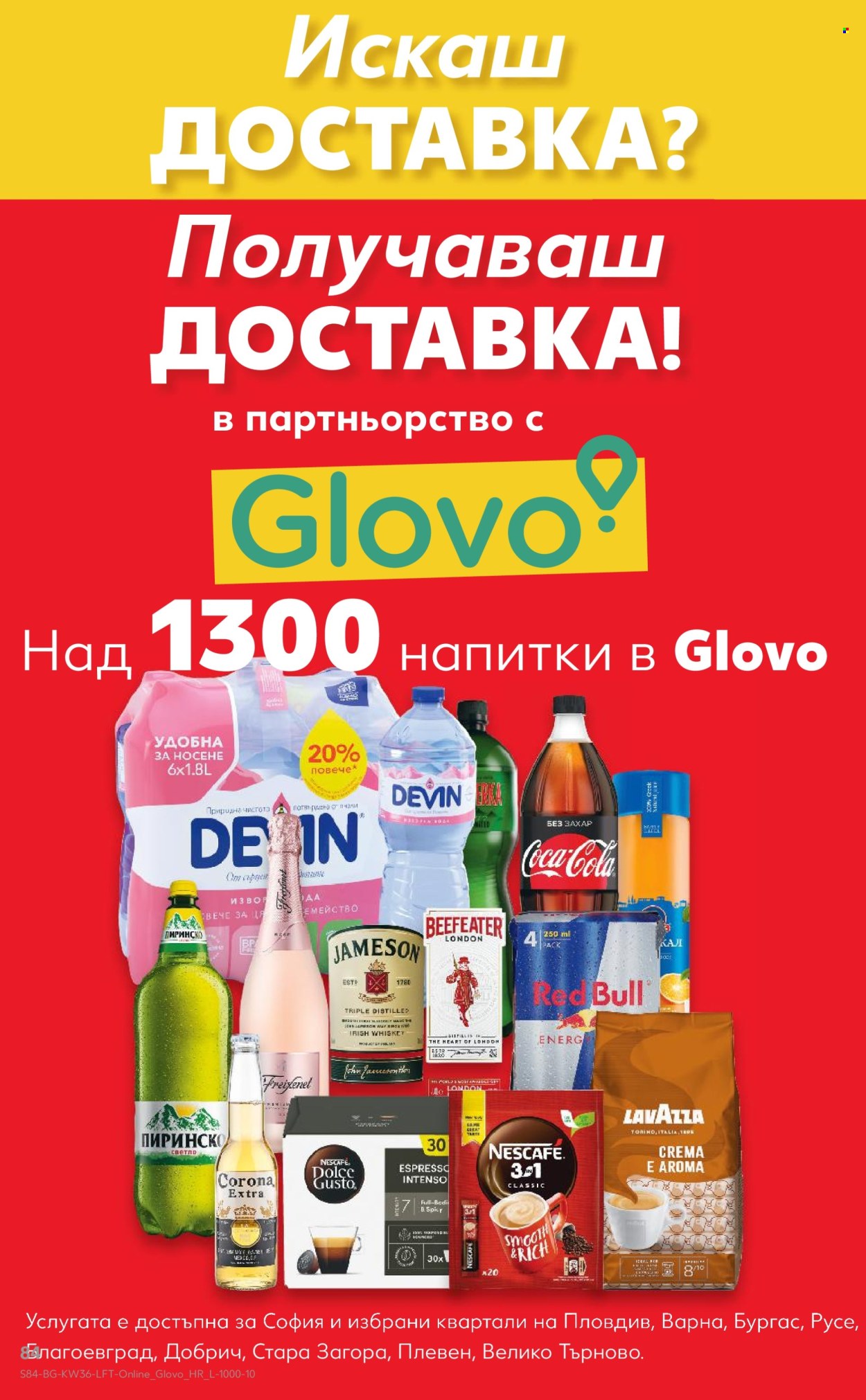 Брошура на Кауфланд - 01.09.2025 - 07.09.2025. Страница 84