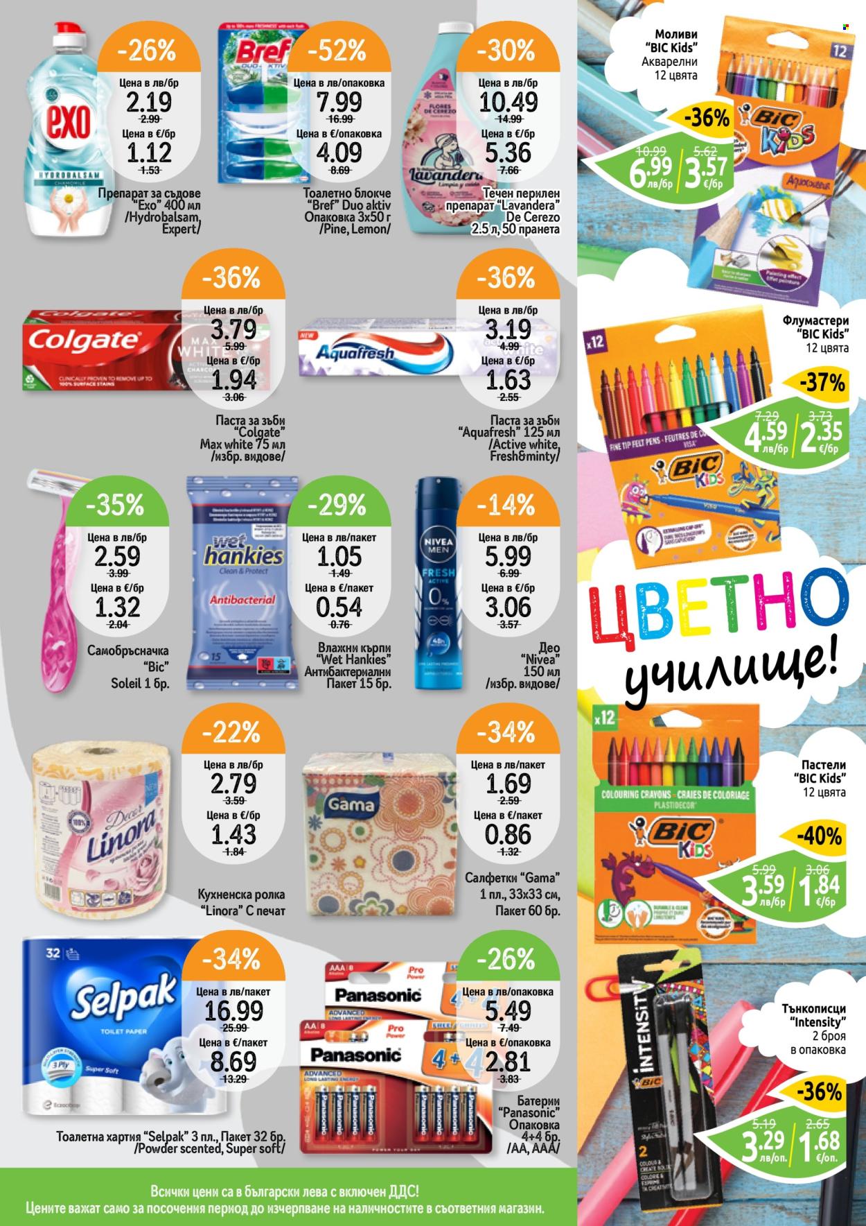 Брошура на Дар - 04.09.2025 - 10.09.2025. Страница 11