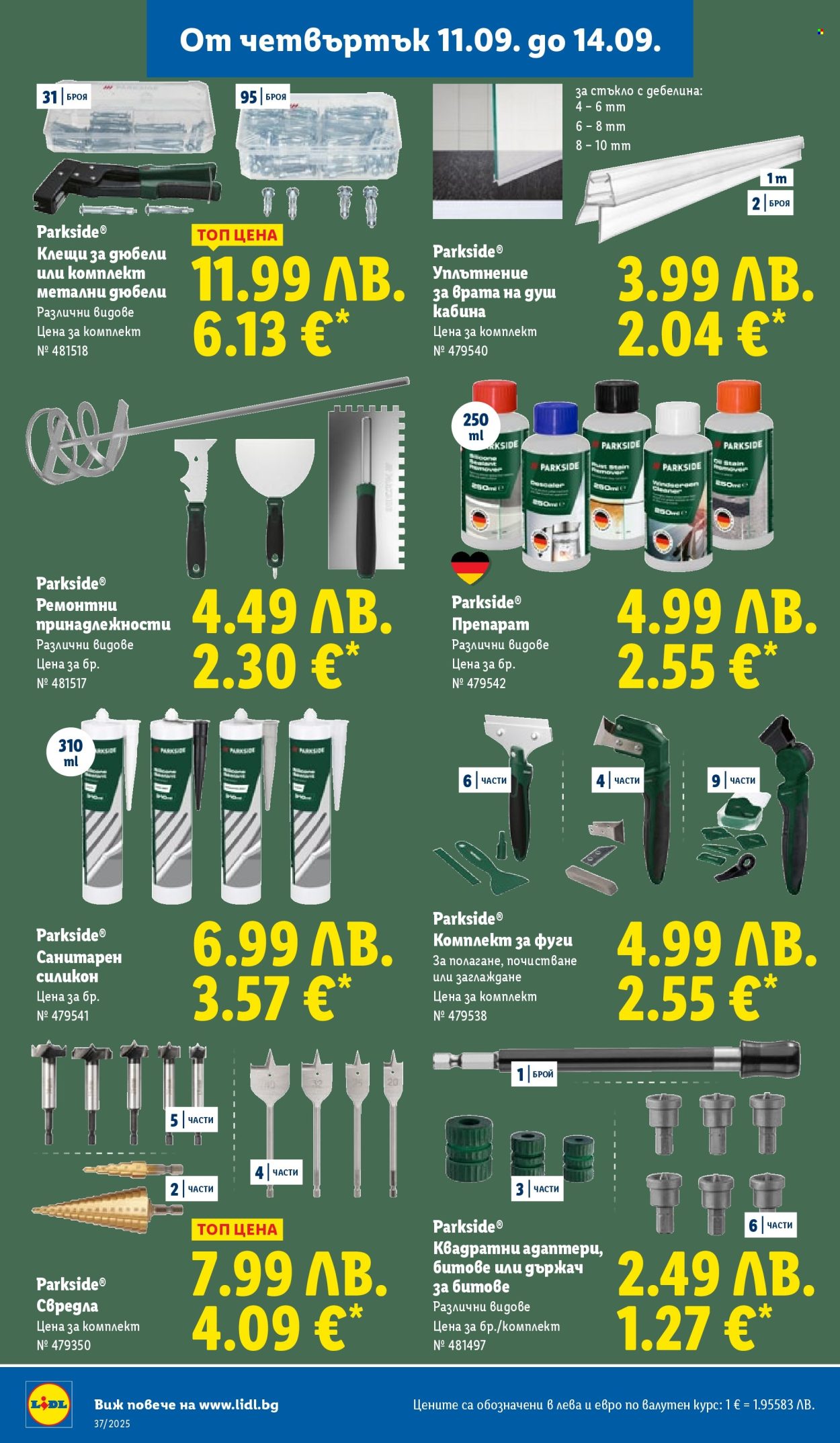Брошура на Лидл - 08.09.2025 - 14.09.2025. Страница 62