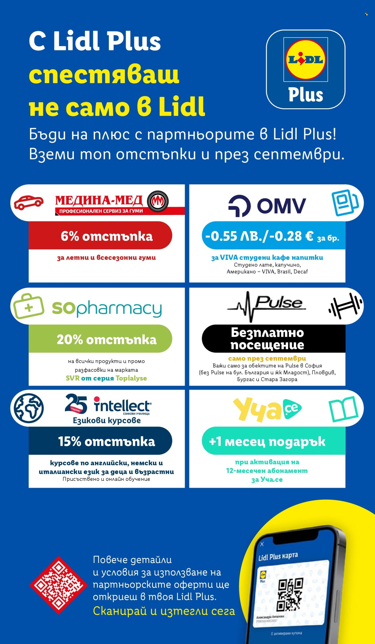 Брошура на Лидл - 08.09.2025 - 14.09.2025. Страница 71