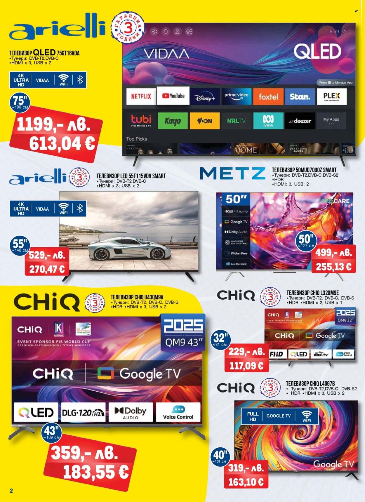 Брошура на МЕТРО - 11.09.2025 - 24.09.2025. Страница 2