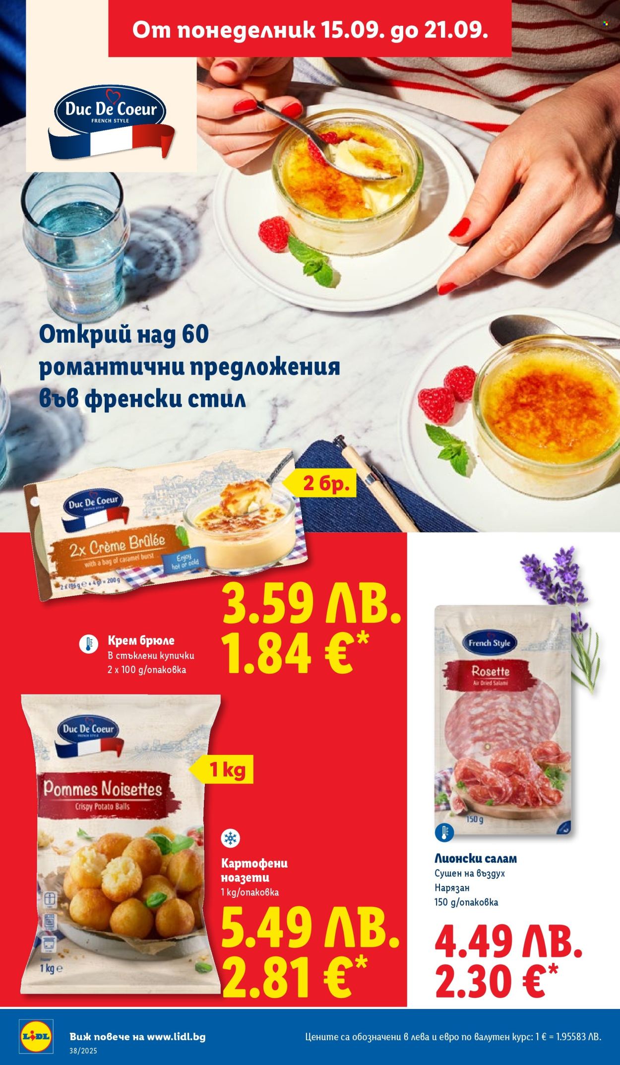 Брошура на Лидл - 15.09.2025 - 21.09.2025. Страница 18