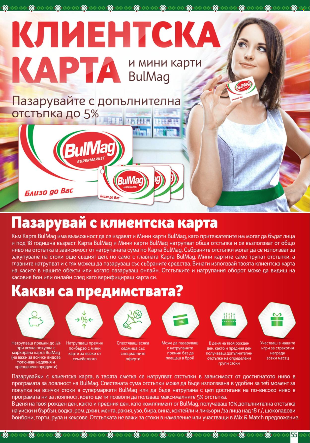 Брошура на BulMag - 15.09.2025 - 21.09.2025. Страница 55