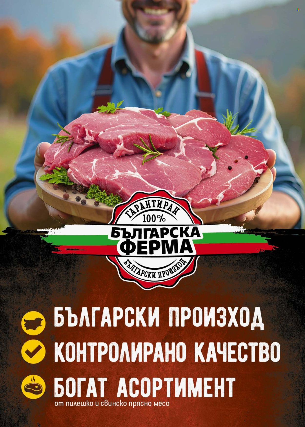 Брошура на BILLA - 18.09.2025 - 24.09.2025. Страница 8