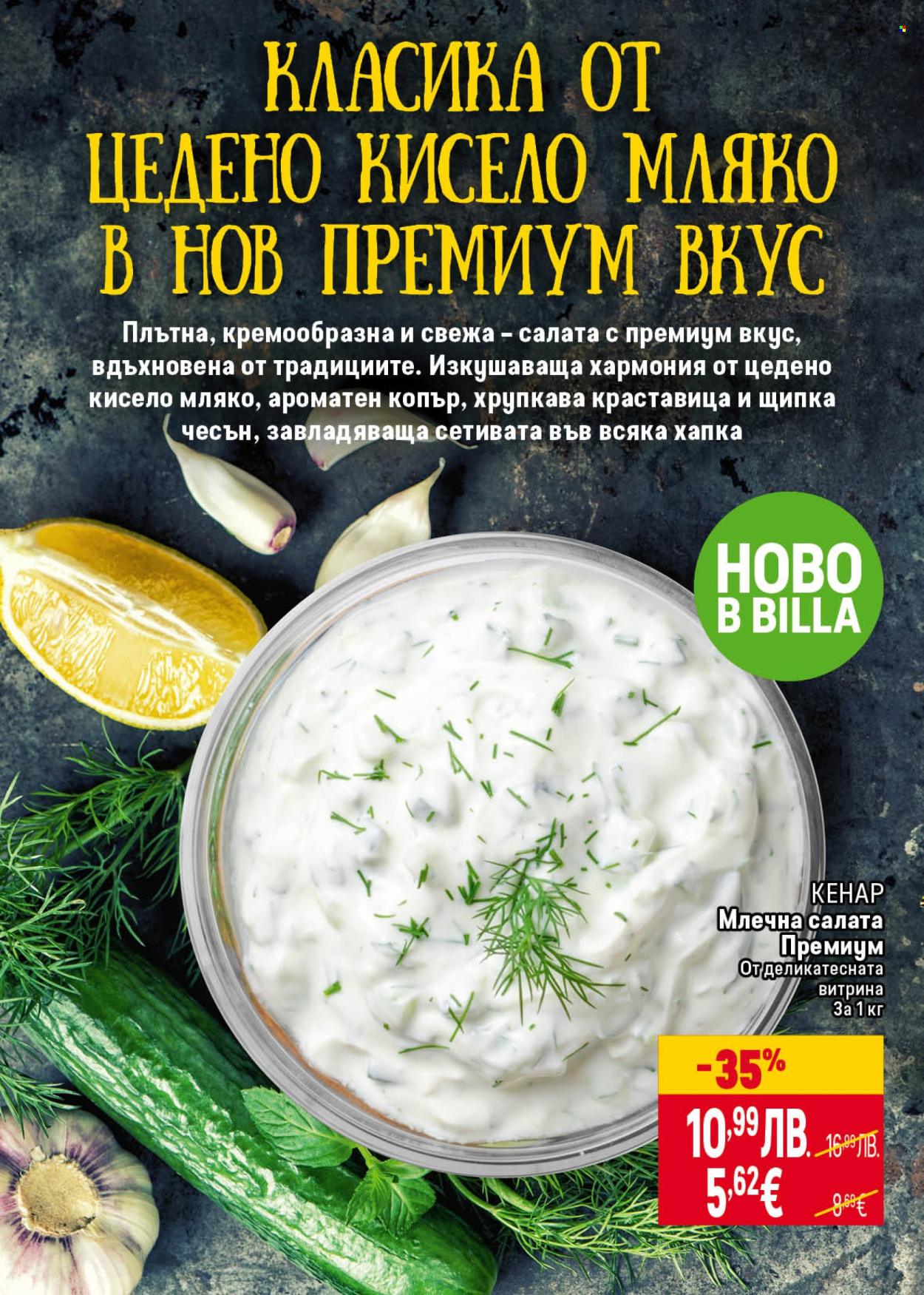Брошура на BILLA - 18.09.2025 - 24.09.2025. Страница 16