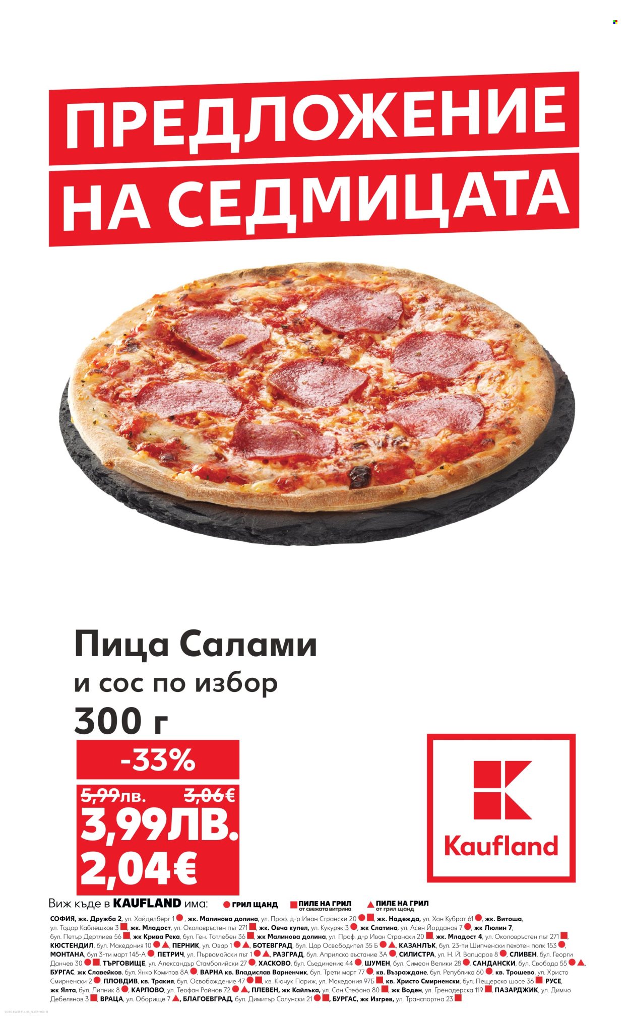 Брошура на Кауфланд - 15.09.2025 - 21.09.2025. Страница 4