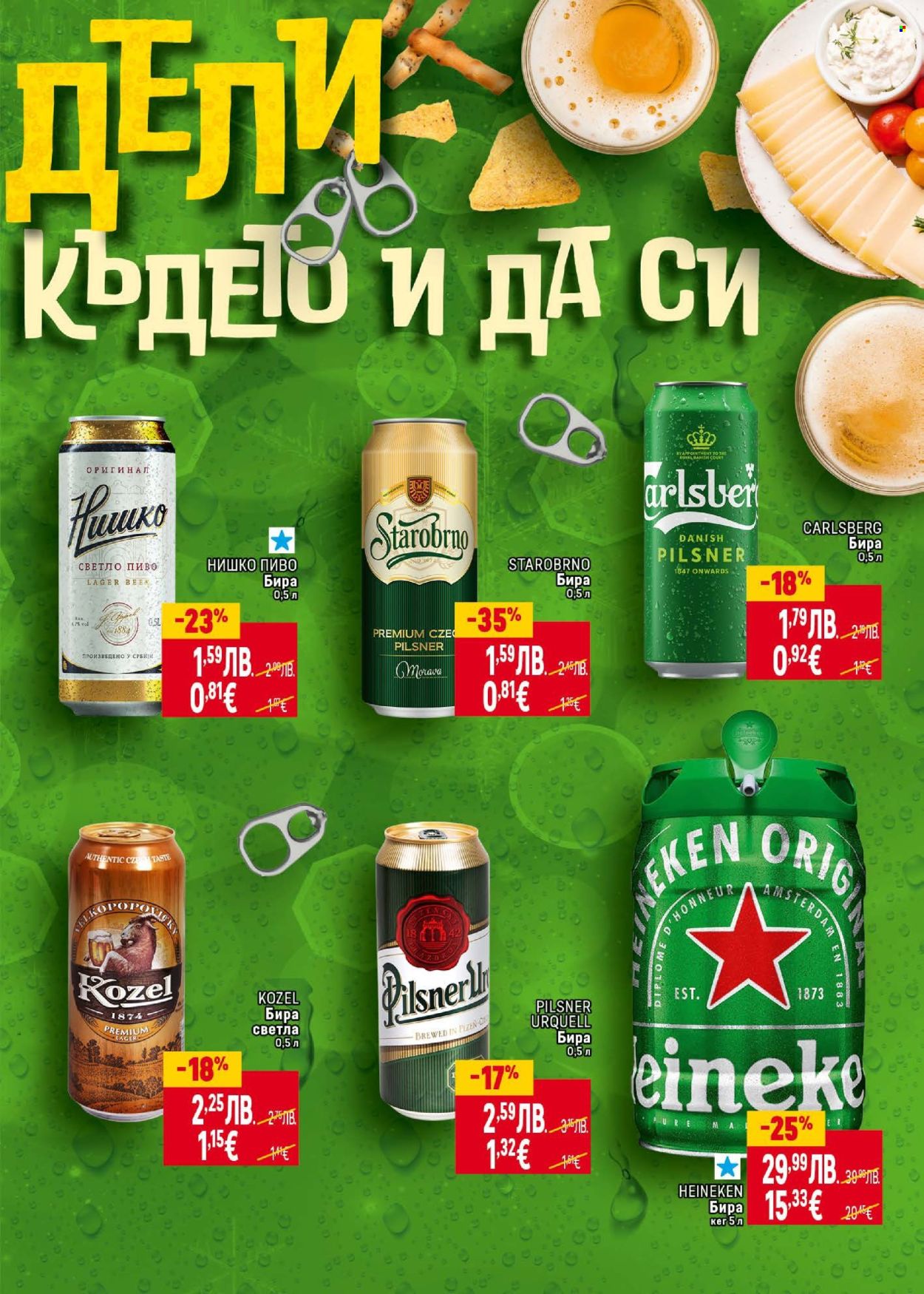 Брошура на BILLA - 18.09.2025 - 01.10.2025. Страница 5