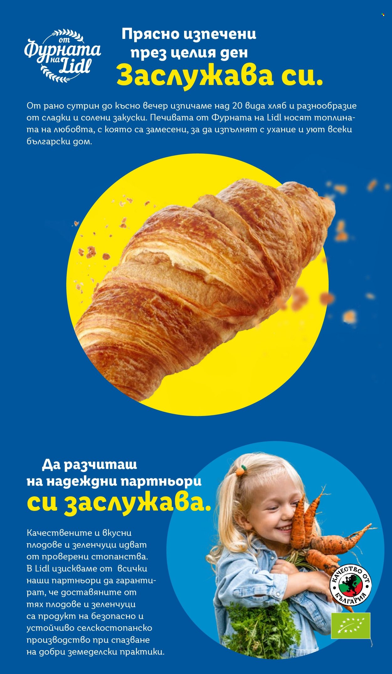 Брошура на Лидл - 22.09.2025 - 28.09.2025. Страница 3