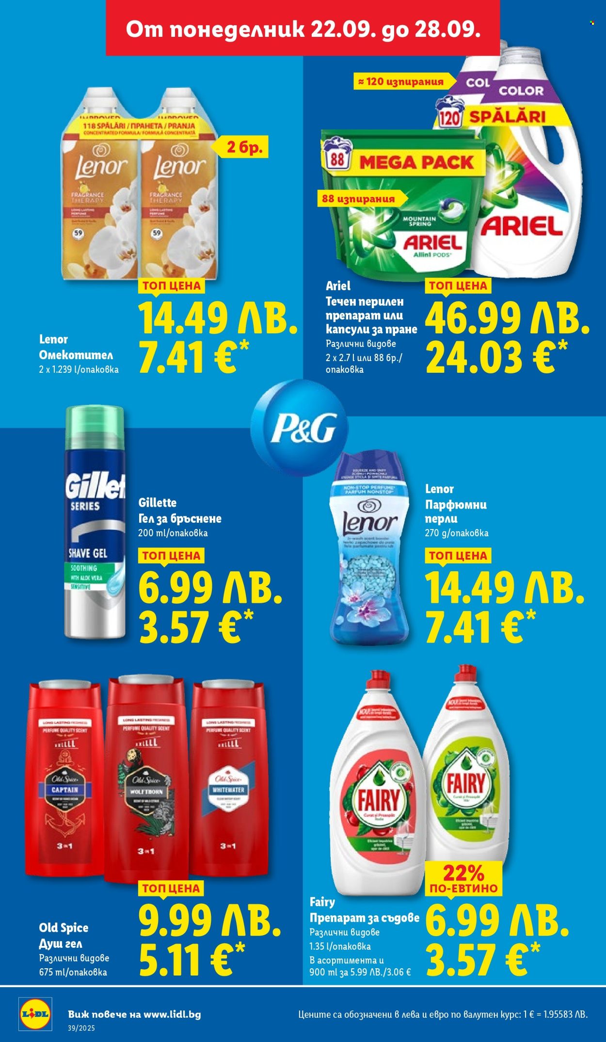 Брошура на Лидл - 22.09.2025 - 28.09.2025. Страница 40