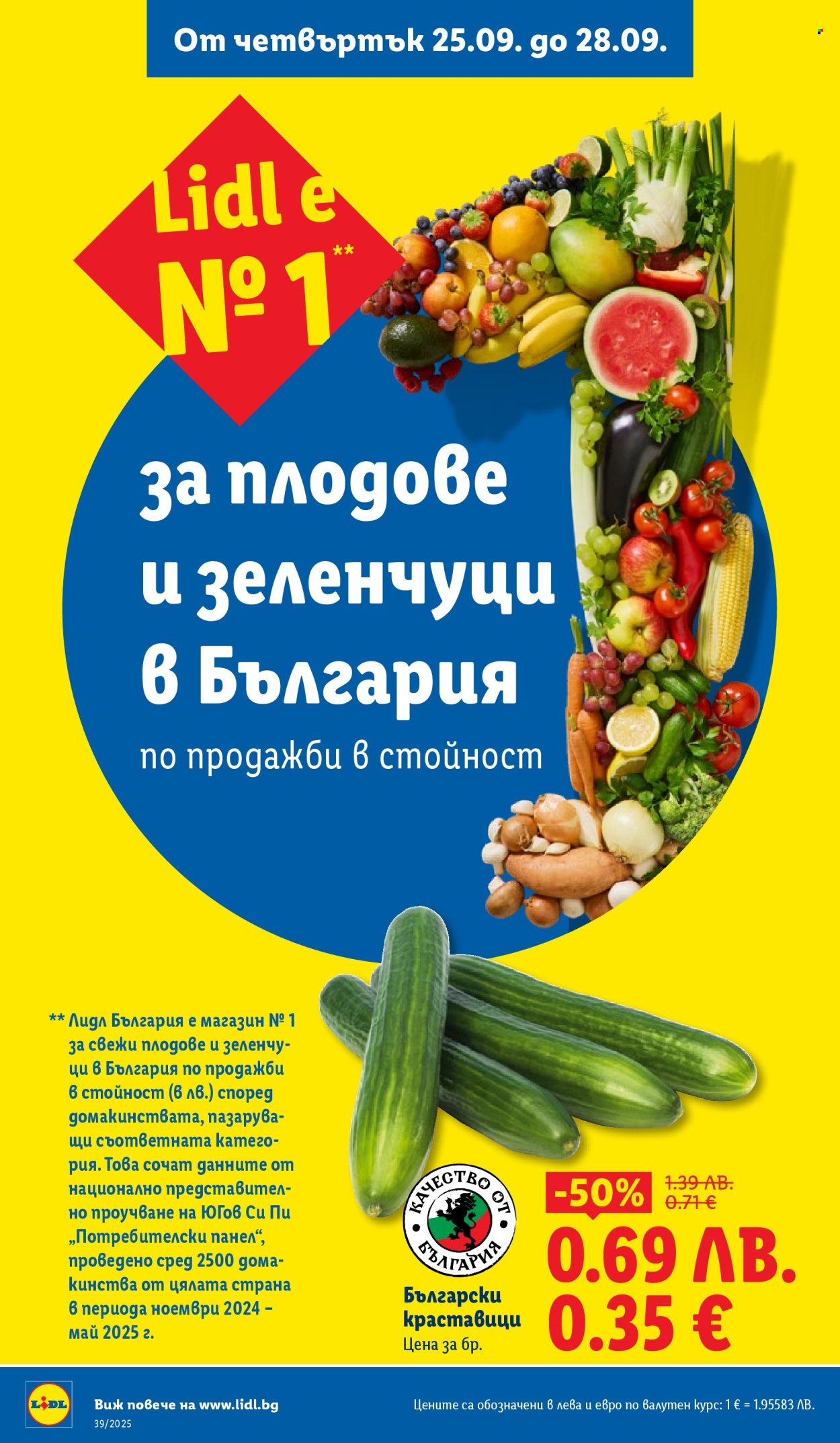 Брошура на Лидл - 22.09.2025 - 28.09.2025. Страница 66