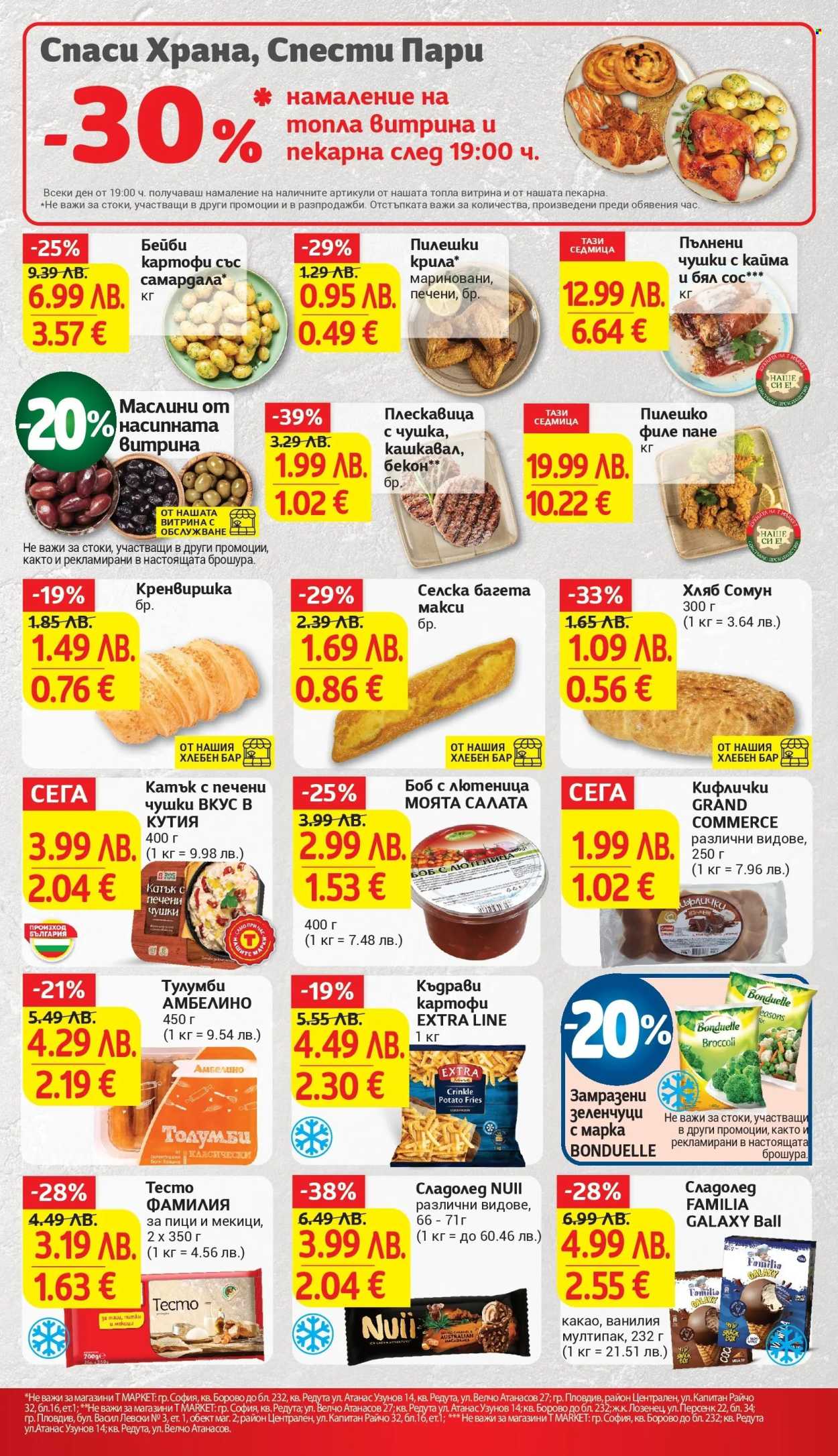 Брошура на Т Маркет - 23.09.2025 - 29.09.2025. Страница 13