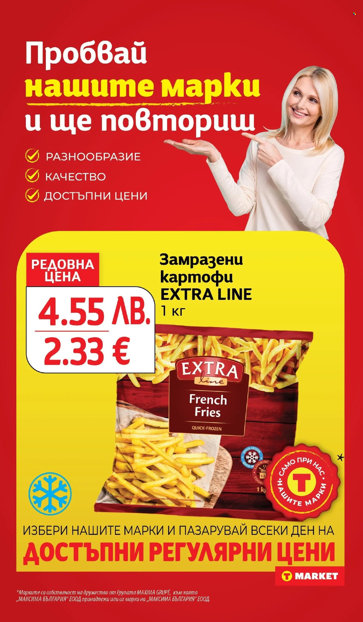 Брошура на Т Маркет - 23.09.2025 - 29.09.2025. Страница 15