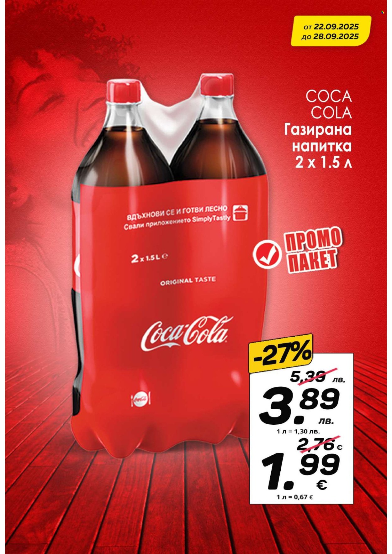 Брошура на КАМ Маркет - 22.09.2025 - 28.09.2025. Страница 10