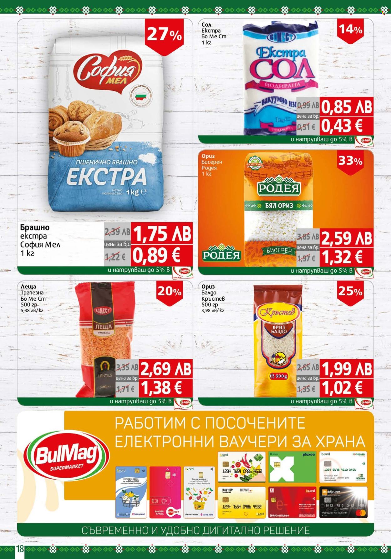 Брошура на BulMag - 22.09.2025 - 28.09.2025. Страница 18
