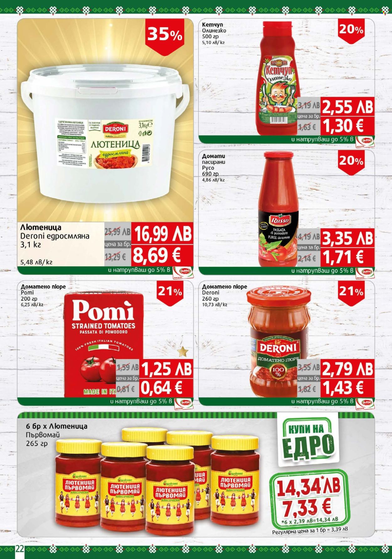 Брошура на BulMag - 22.09.2025 - 28.09.2025. Страница 22
