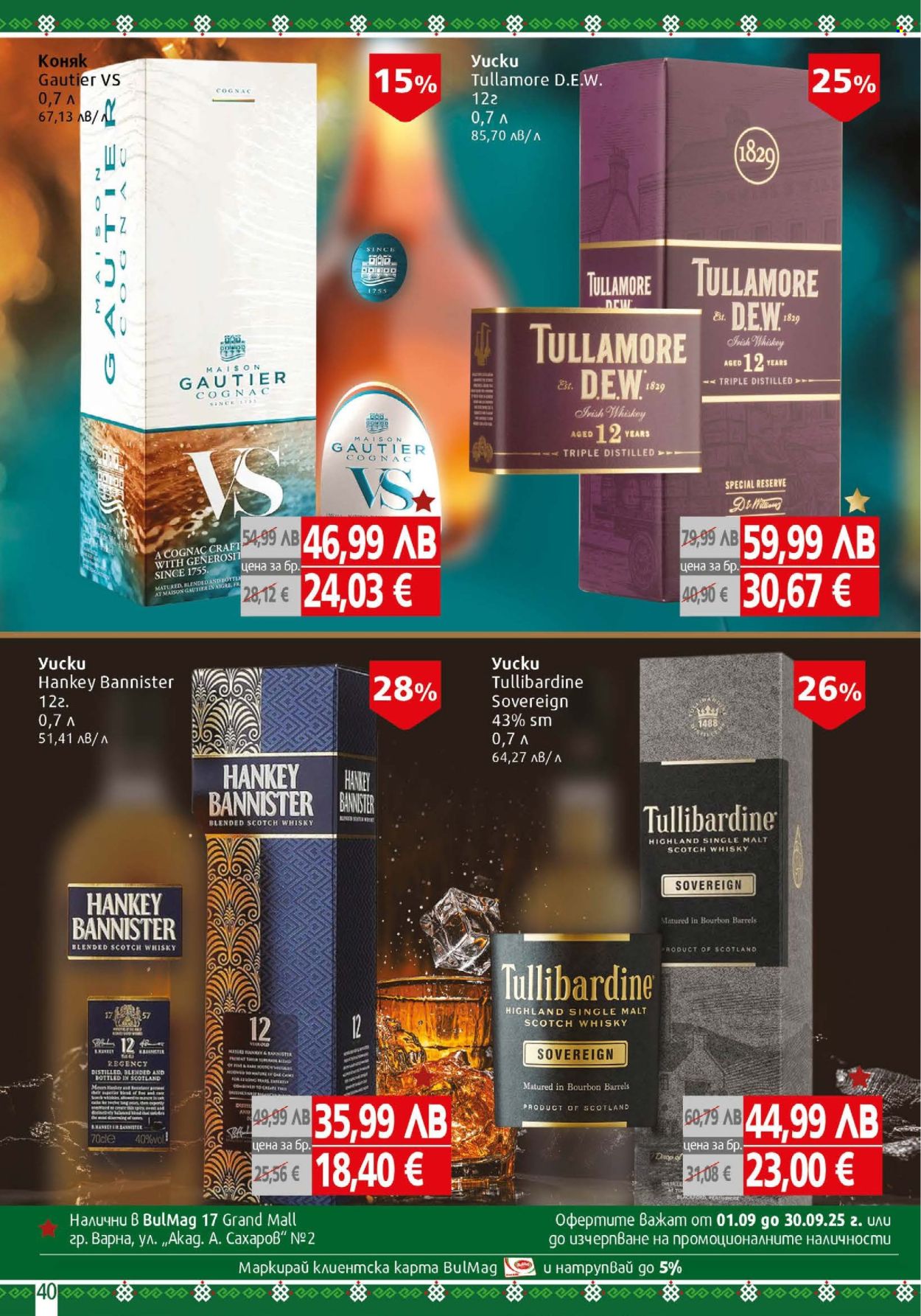 Брошура на BulMag - 22.09.2025 - 28.09.2025. Страница 40