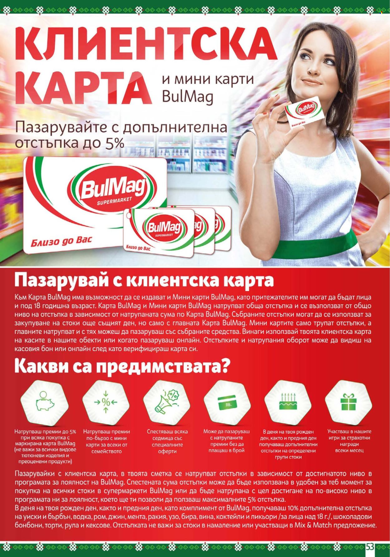Брошура на BulMag - 22.09.2025 - 28.09.2025. Страница 53