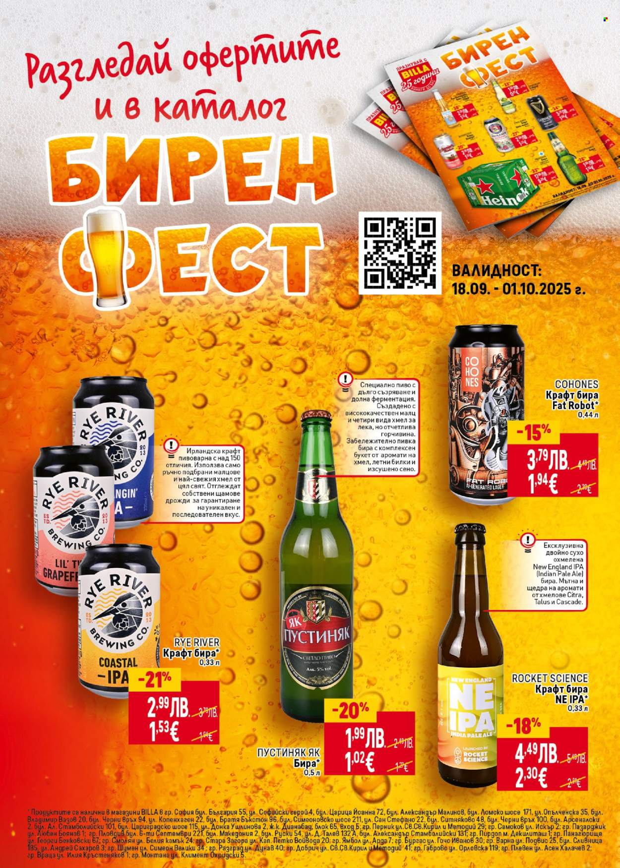 Брошура на BILLA - 25.09.2025 - 01.10.2025. Страница 30