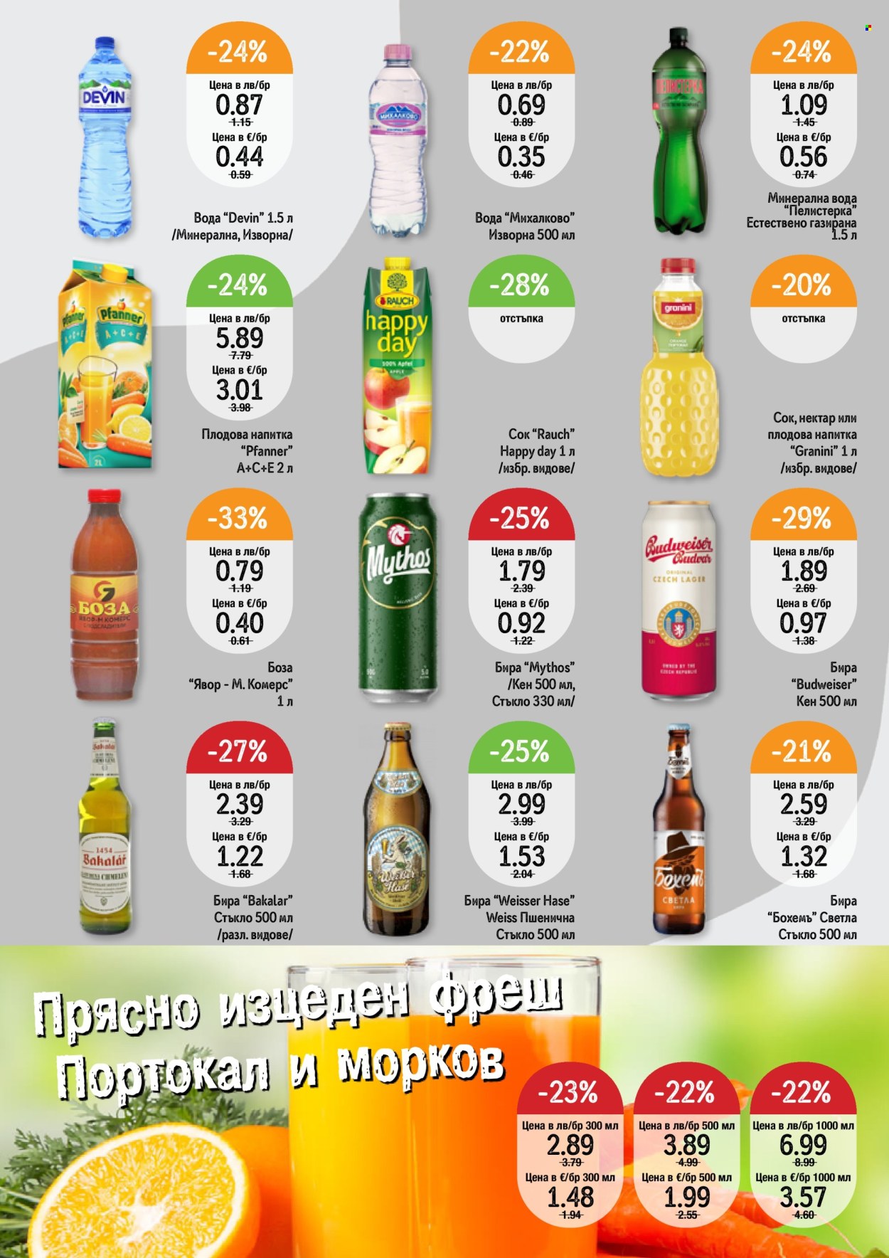 Брошура на Дар - 25.09.2025 - 01.10.2025. Страница 6