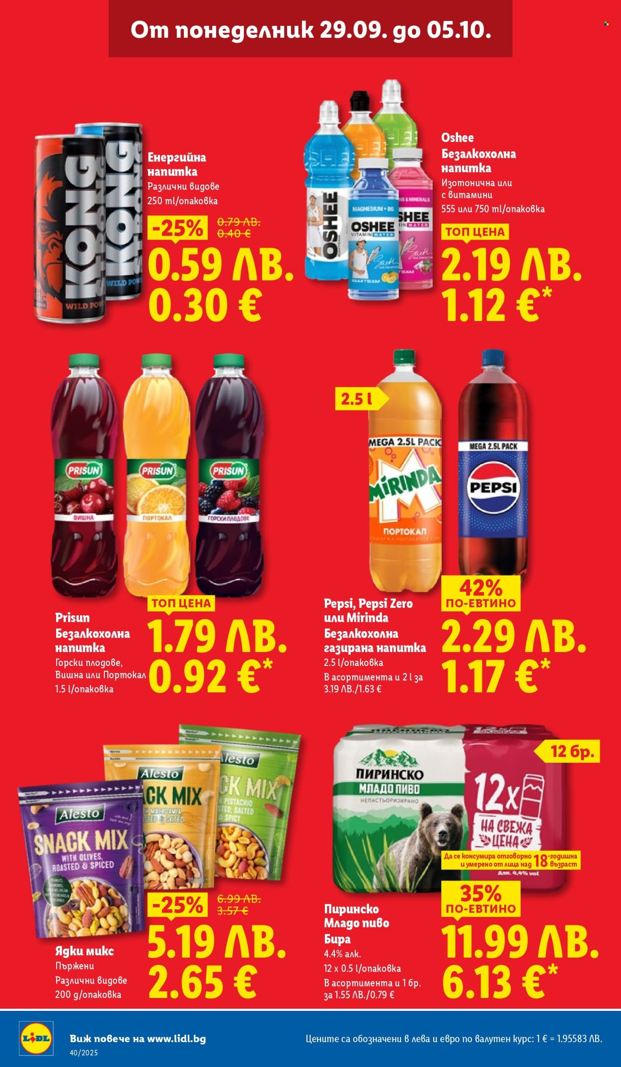 Брошура на Лидл - 29.09.2025 - 05.10.2025. Страница 14