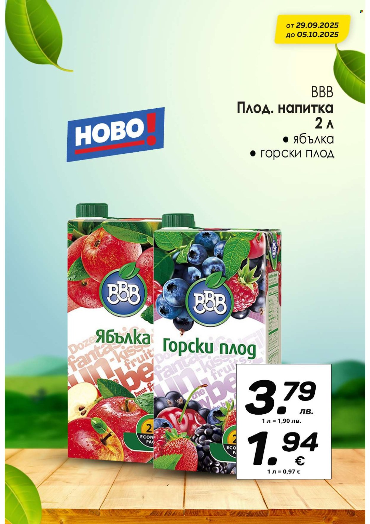 Брошура на КАМ Маркет - 29.09.2025 - 05.10.2025. Страница 10
