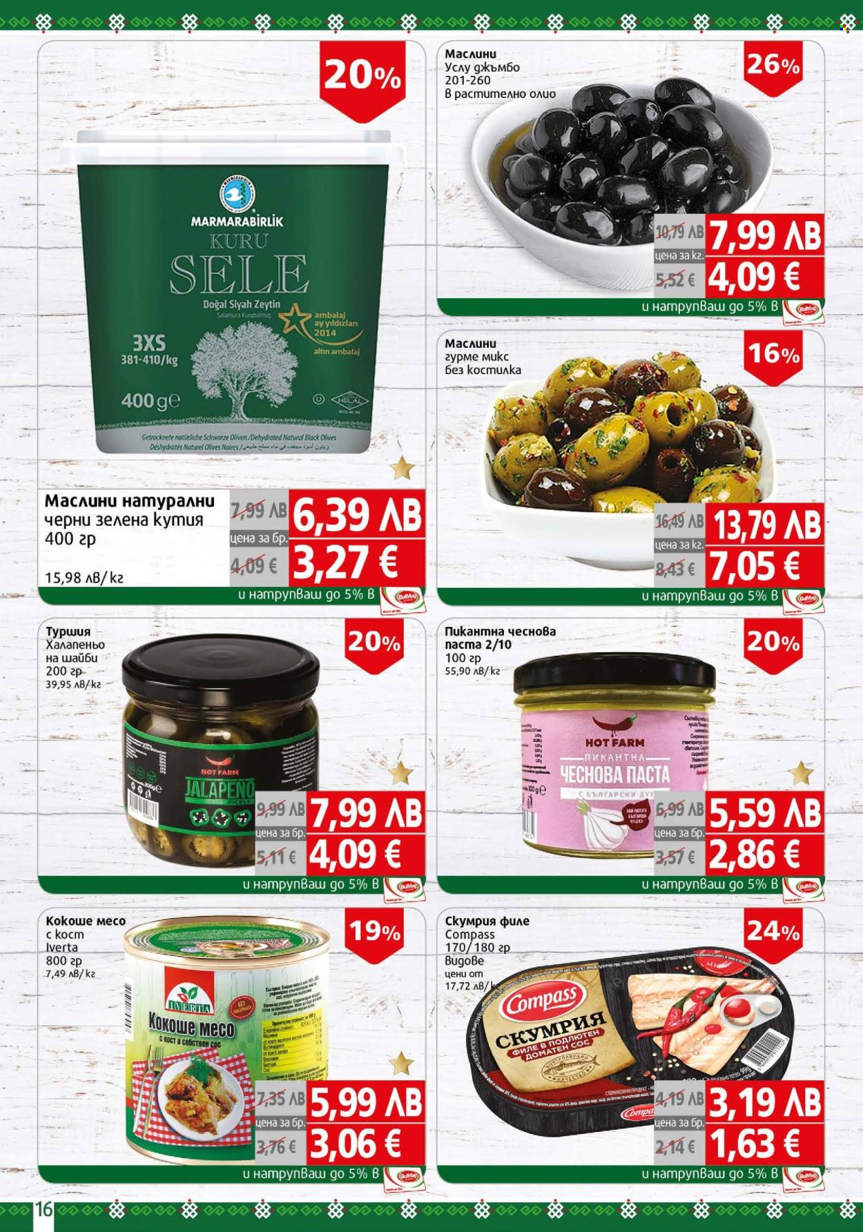 Брошура на BulMag - 29.09.2025 - 05.10.2025. Страница 16
