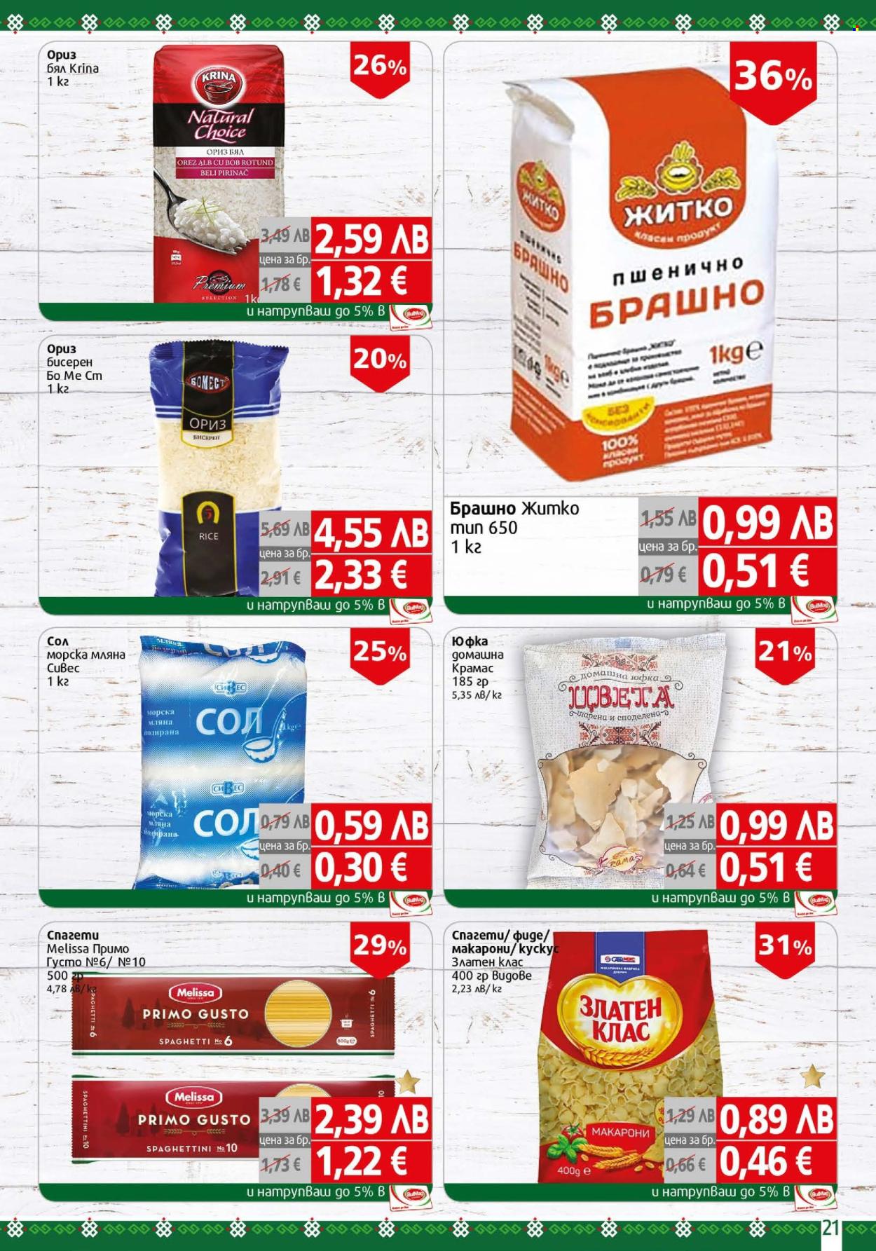 Брошура на BulMag - 29.09.2025 - 05.10.2025. Страница 21