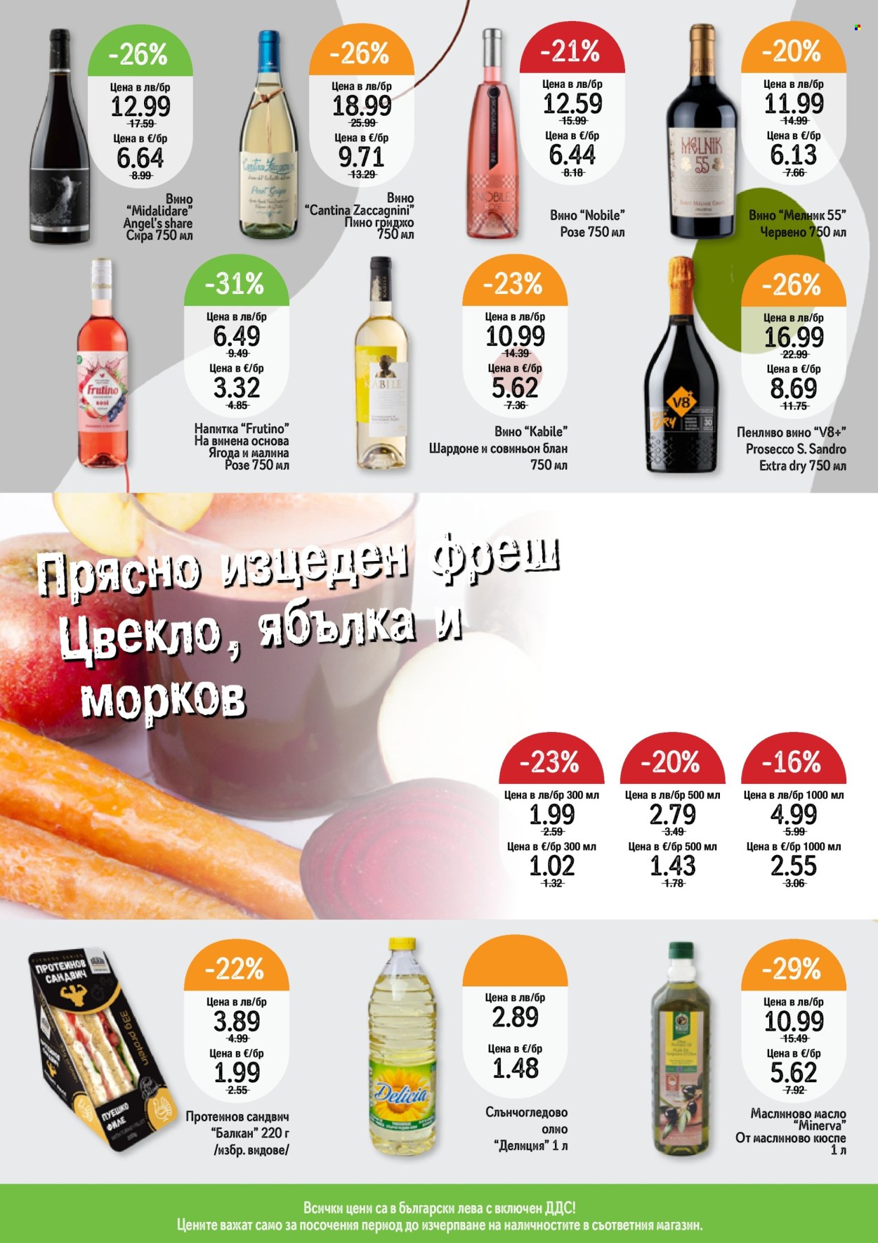 Брошура на Дар - 02.10.2025 - 08.10.2025. Страница 7