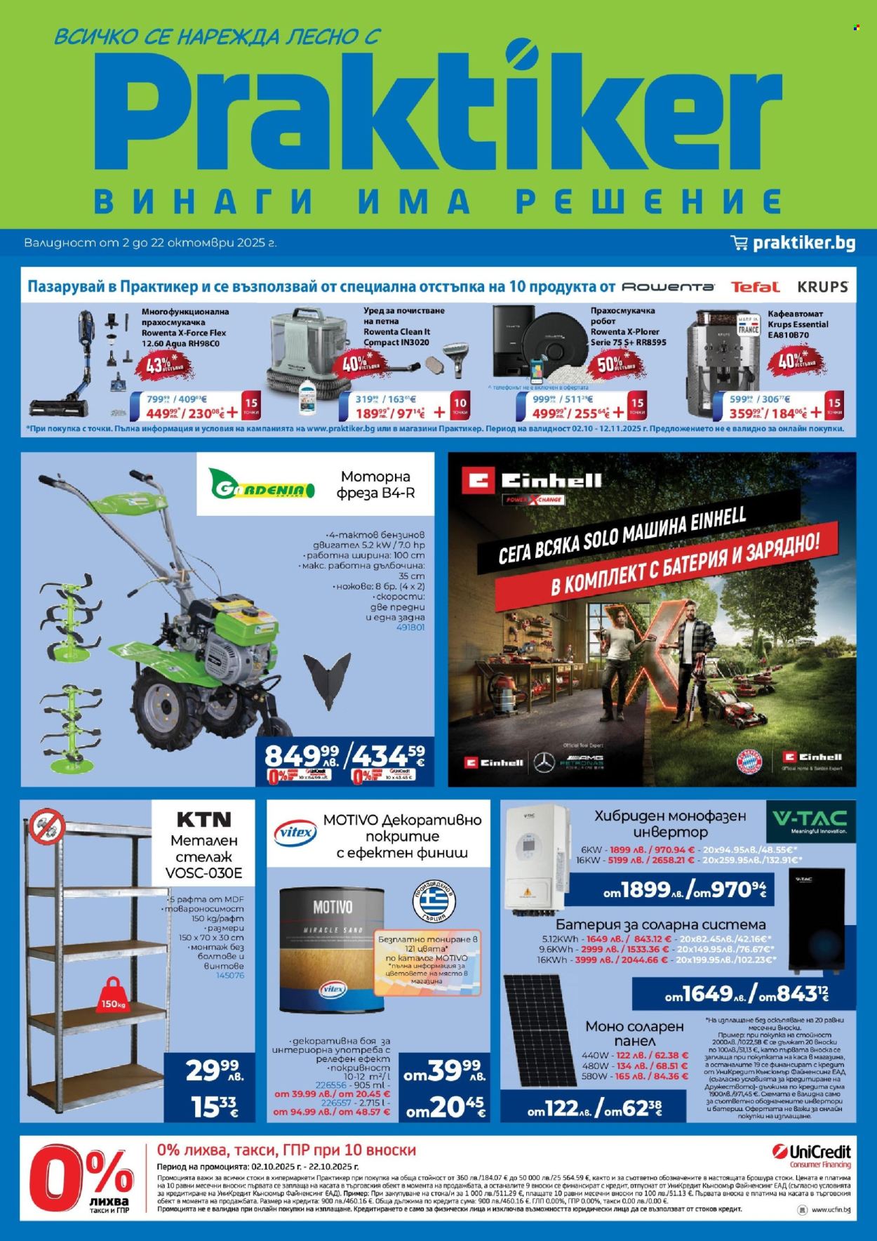 Брошура на Практикер - 02.10.2025 - 22.10.2025. Страница 1