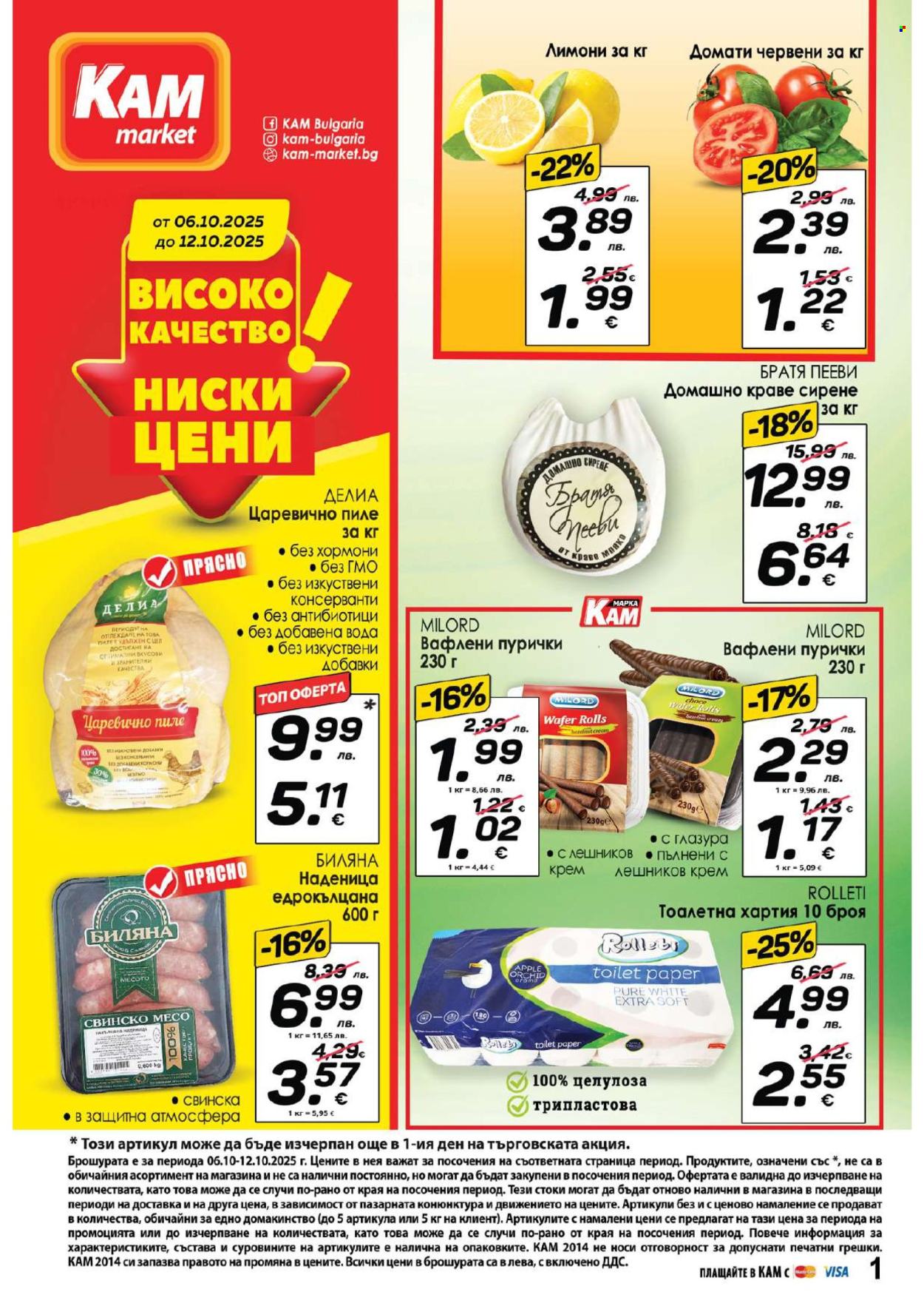 Брошура на КАМ Маркет - 06.10.2025 - 12.10.2025. Страница 1