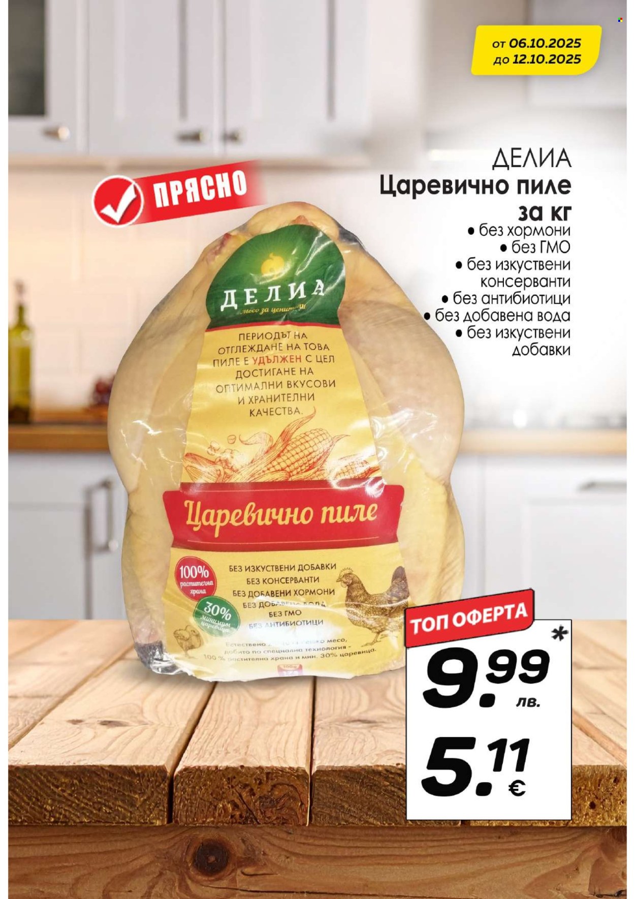Брошура на КАМ Маркет - 06.10.2025 - 12.10.2025. Страница 3